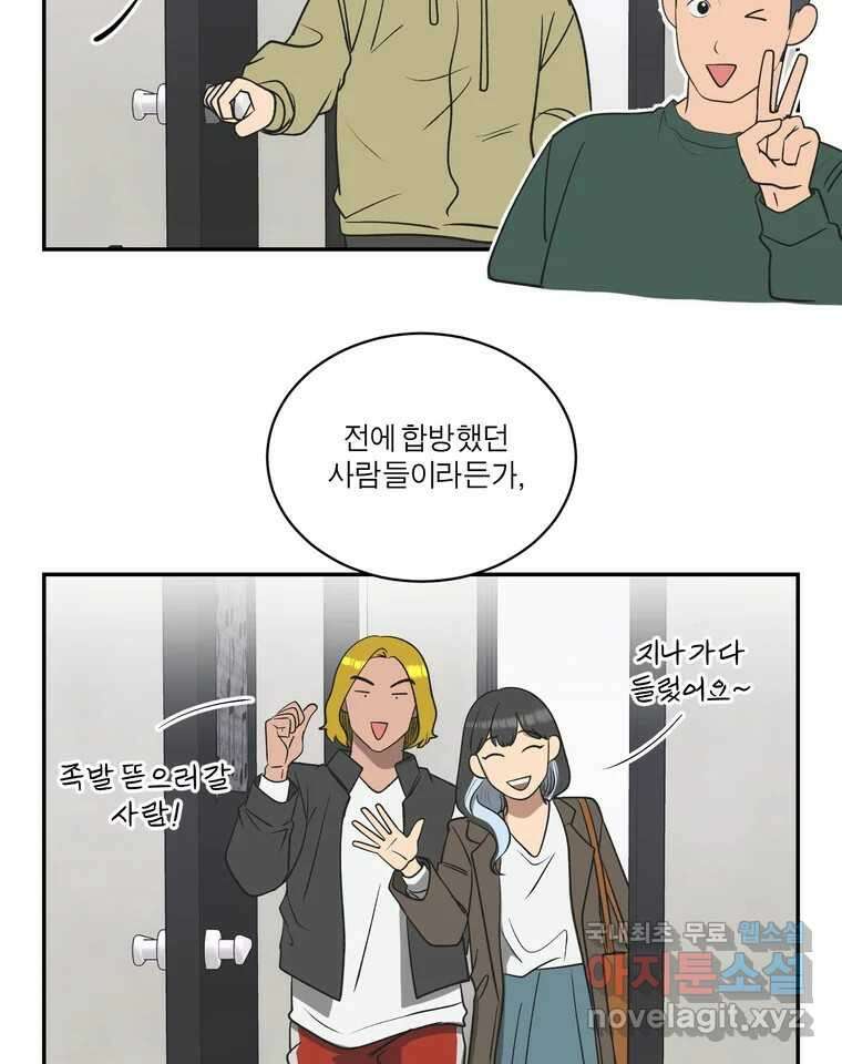 그녀의 앵무새 125화 내말이! 14