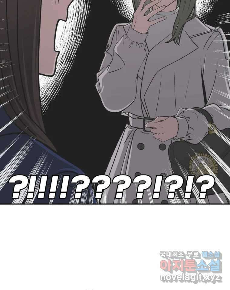 그녀의 앵무새 125화 내말이! 22