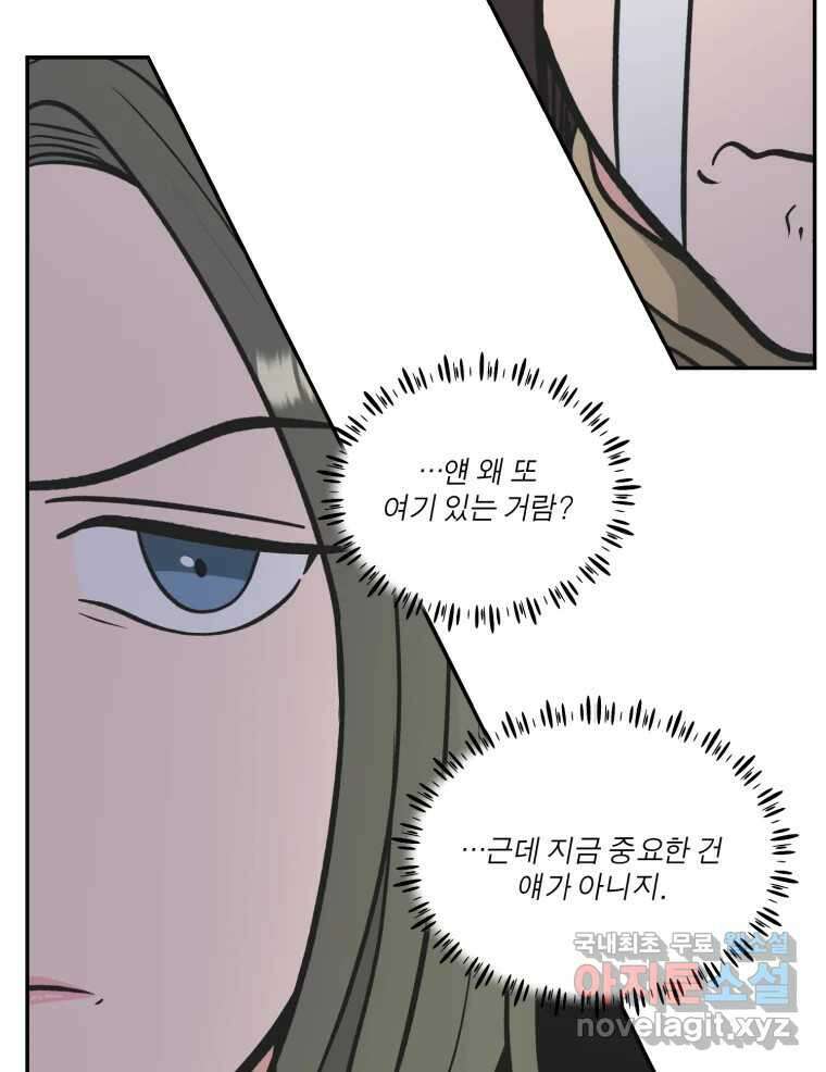 그녀의 앵무새 125화 내말이! 27