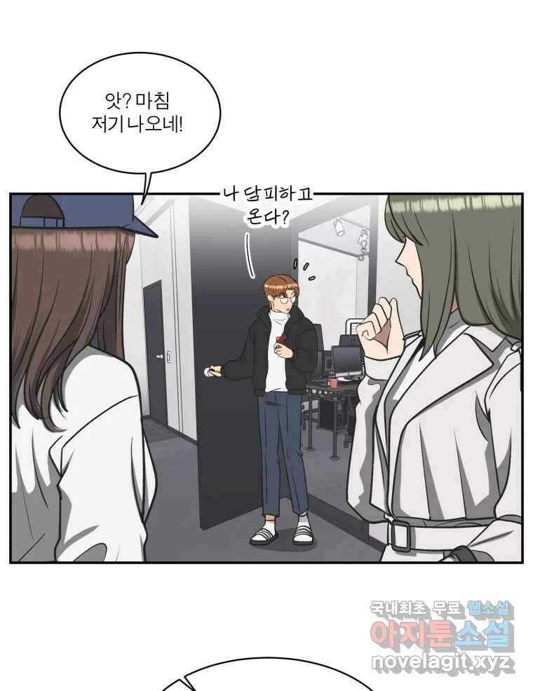 그녀의 앵무새 125화 내말이! 29