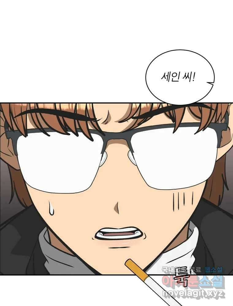 그녀의 앵무새 125화 내말이! 32