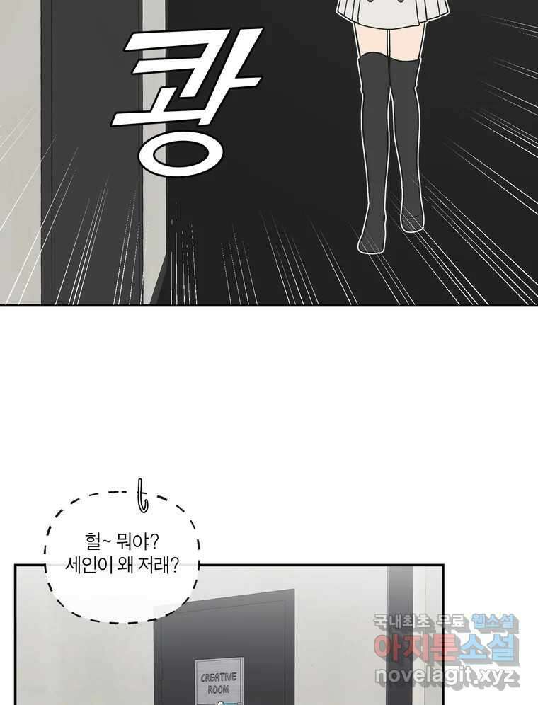 그녀의 앵무새 125화 내말이! 34