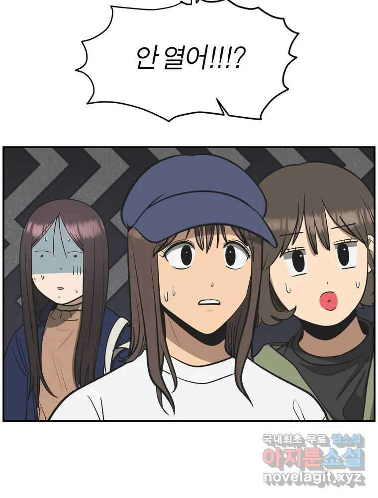 그녀의 앵무새 125화 내말이! 38