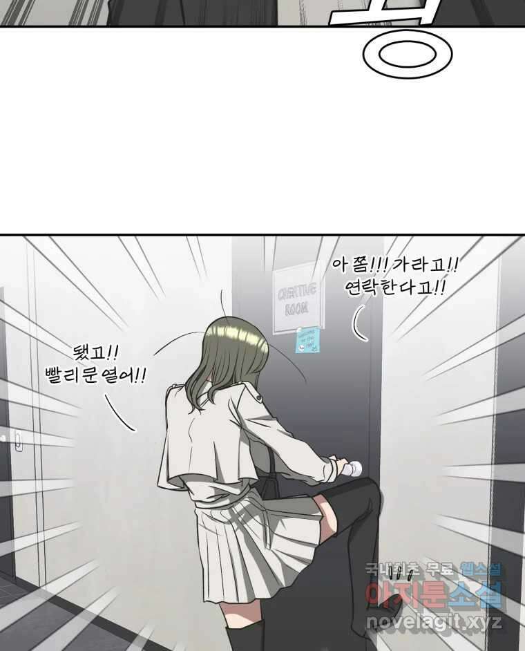 그녀의 앵무새 125화 내말이! 41