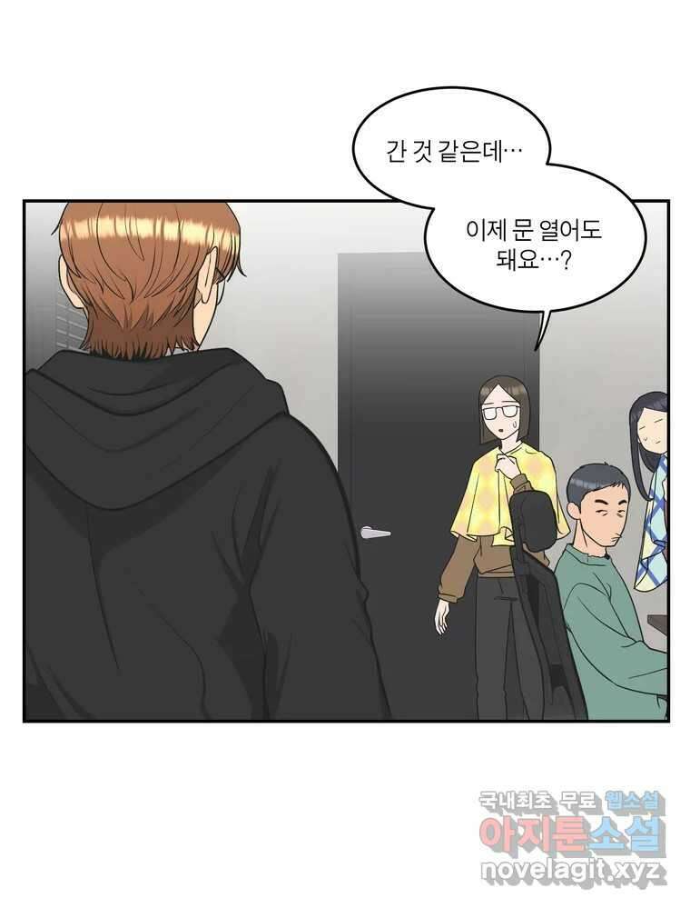 그녀의 앵무새 125화 내말이! 51