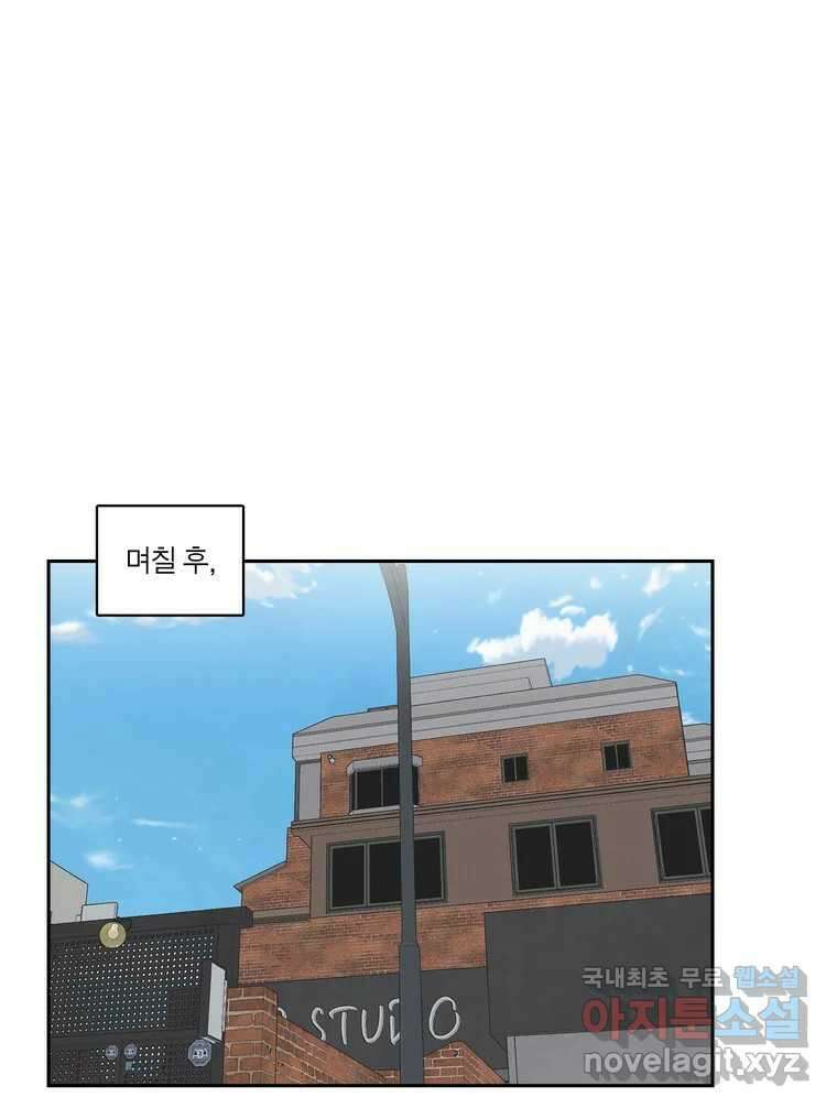 그녀의 앵무새 125화 내말이! 54