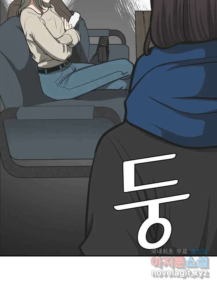 그녀의 앵무새 125화 내말이! 56