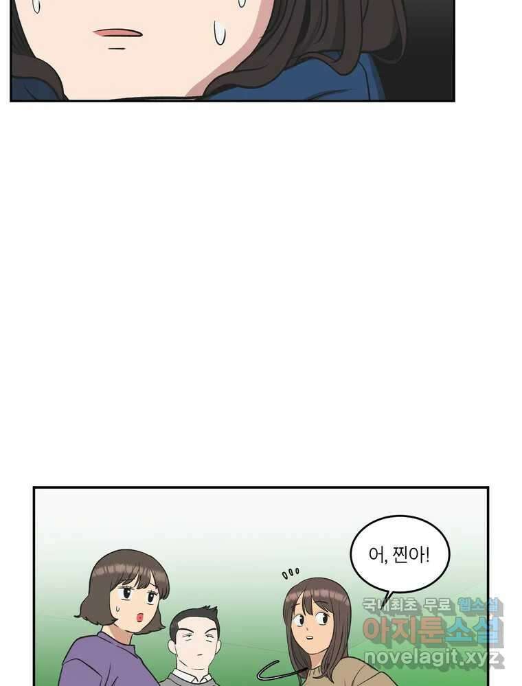 그녀의 앵무새 125화 내말이! 58