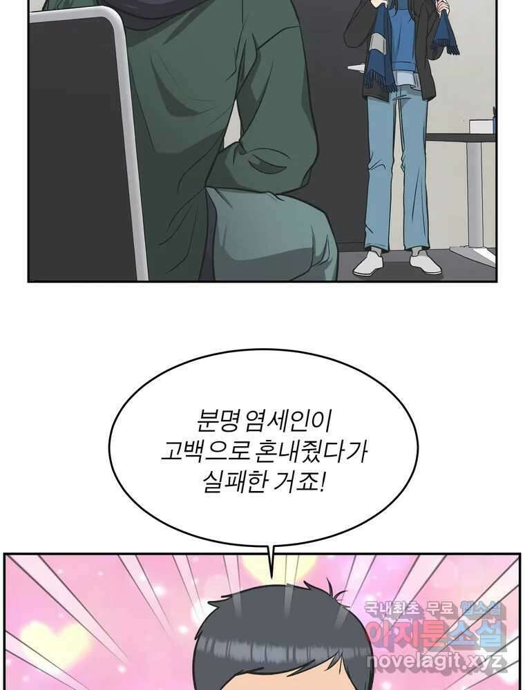 그녀의 앵무새 125화 내말이! 64