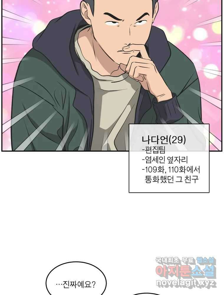 그녀의 앵무새 125화 내말이! 65