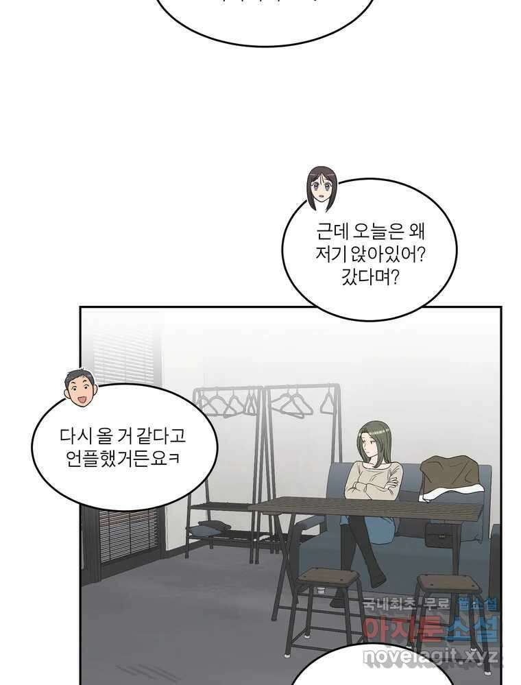그녀의 앵무새 125화 내말이! 69