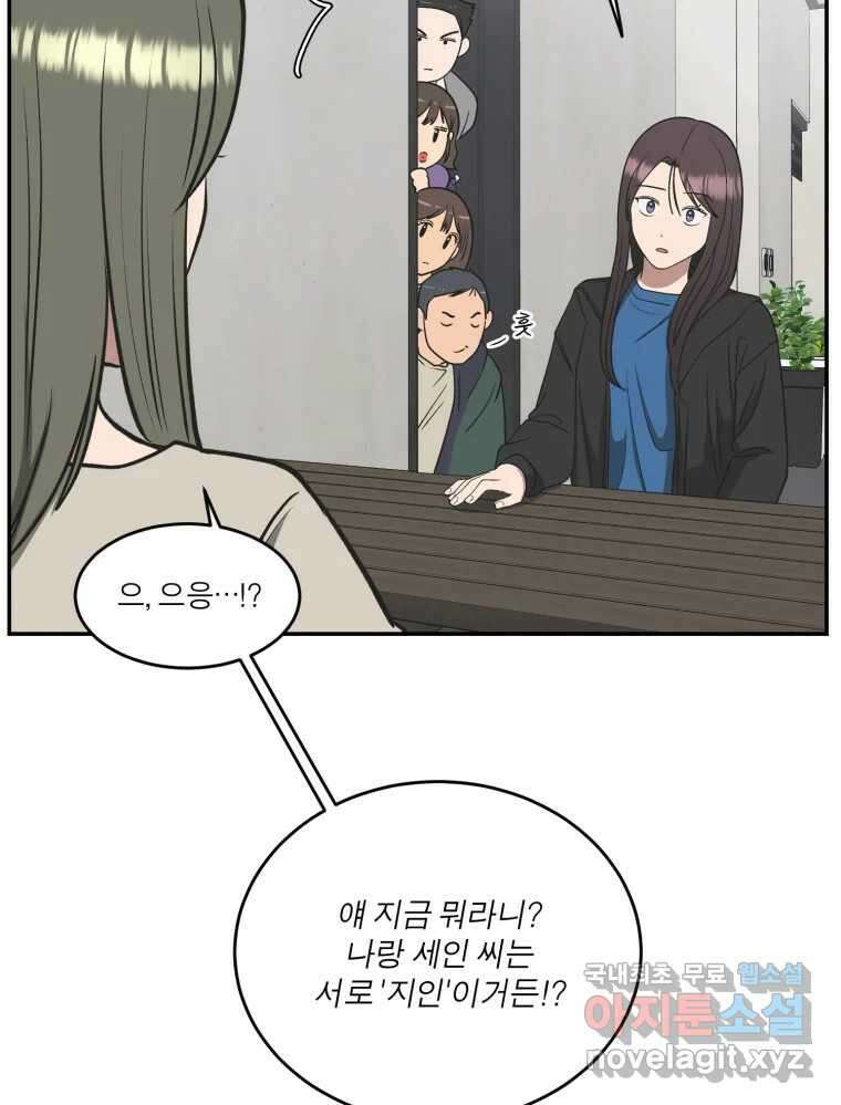 그녀의 앵무새 125화 내말이! 90