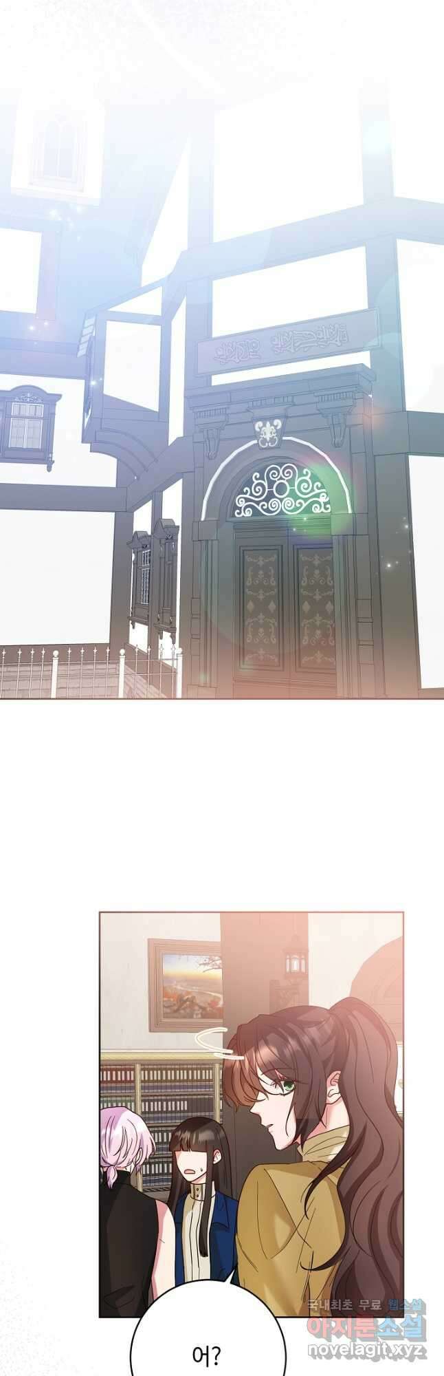 스폰테 데이 71화 5