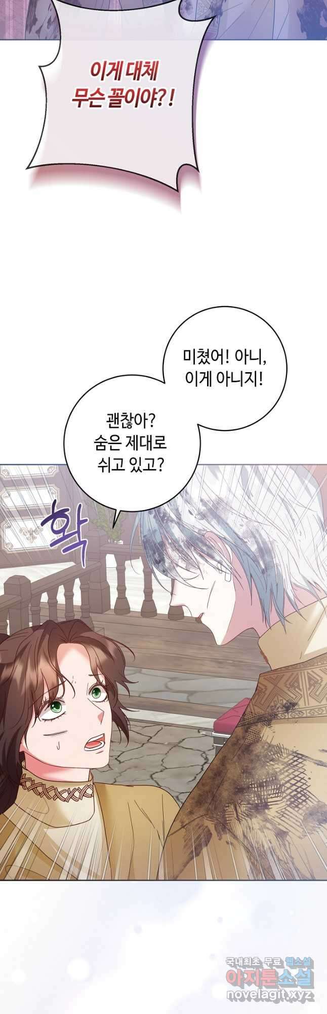 스폰테 데이 71화 7