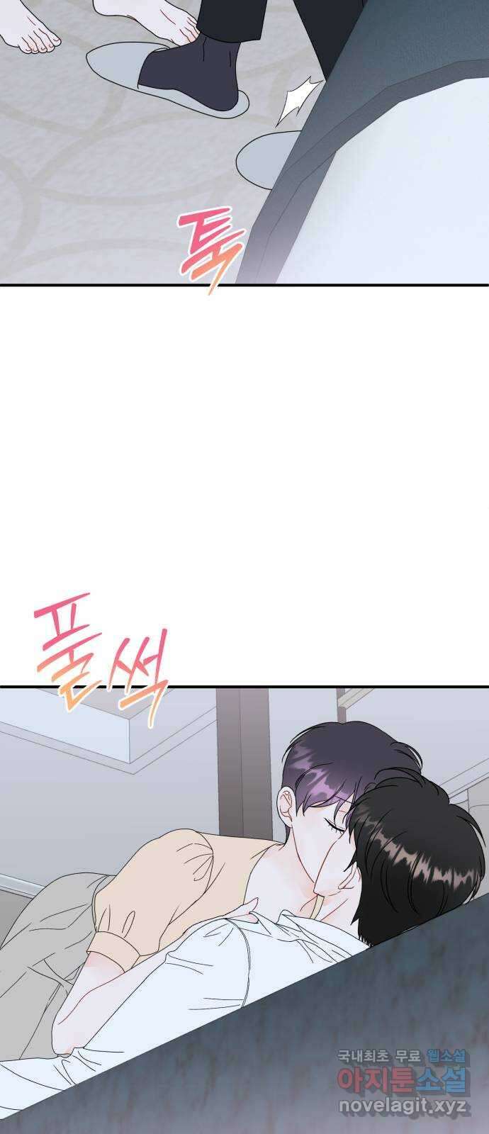 로맨스가 가능해? 25화 4