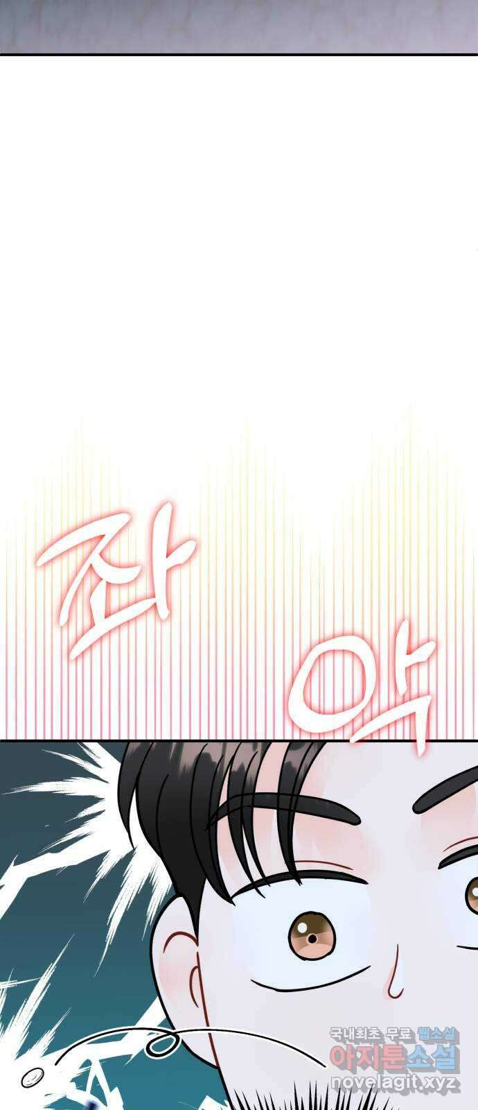 로맨스가 가능해? 25화 5