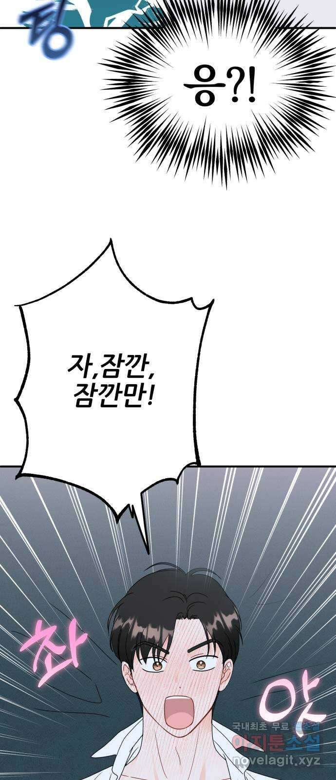 로맨스가 가능해? 25화 6