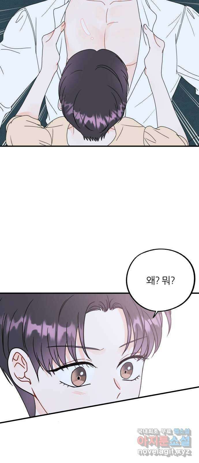 로맨스가 가능해? 25화 7