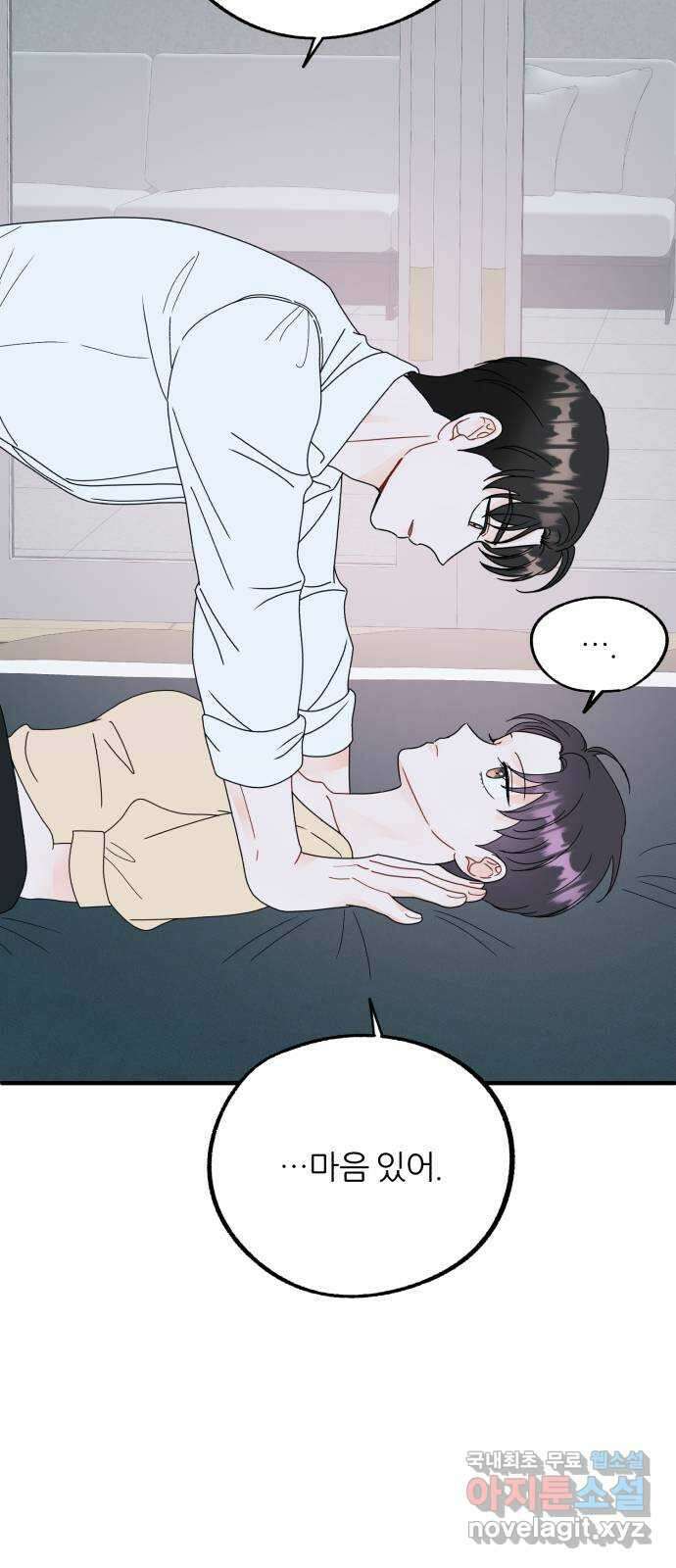 로맨스가 가능해? 25화 12