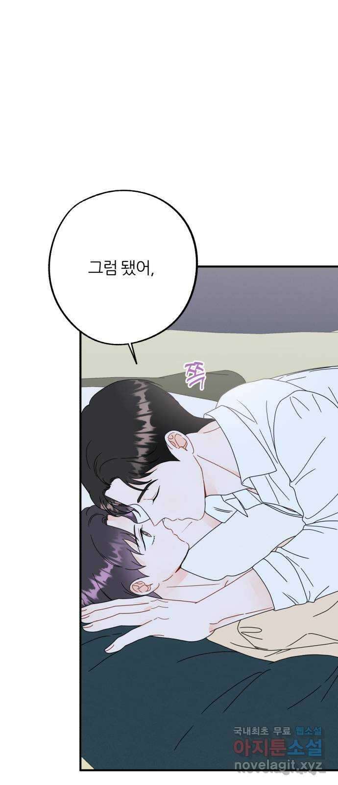 로맨스가 가능해? 25화 20