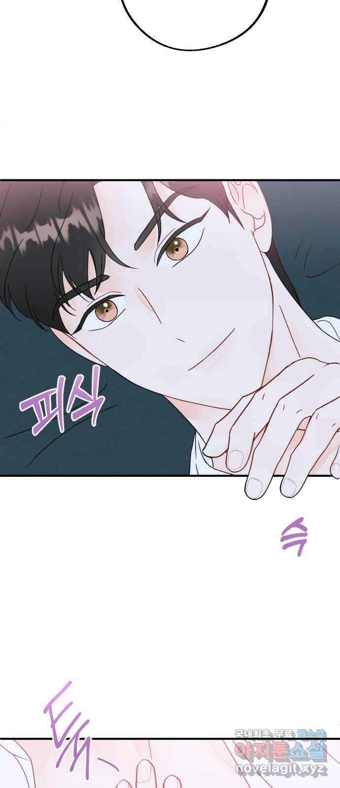 로맨스가 가능해? 25화 23