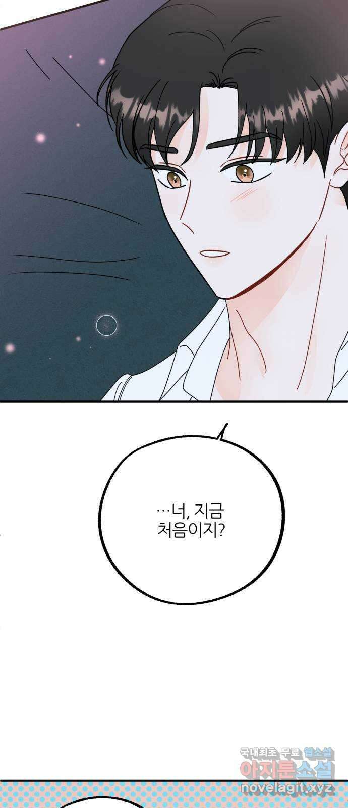 로맨스가 가능해? 25화 29