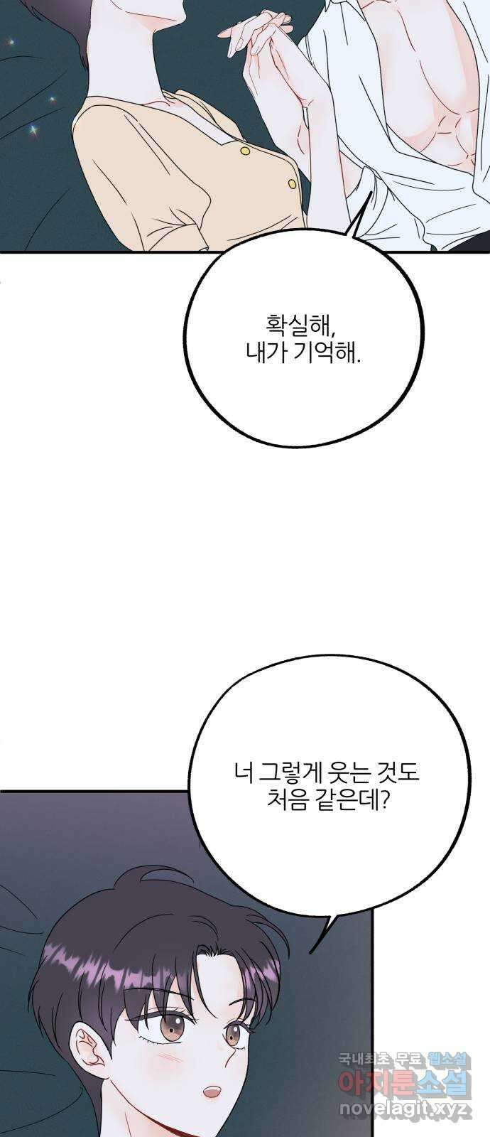 로맨스가 가능해? 25화 31