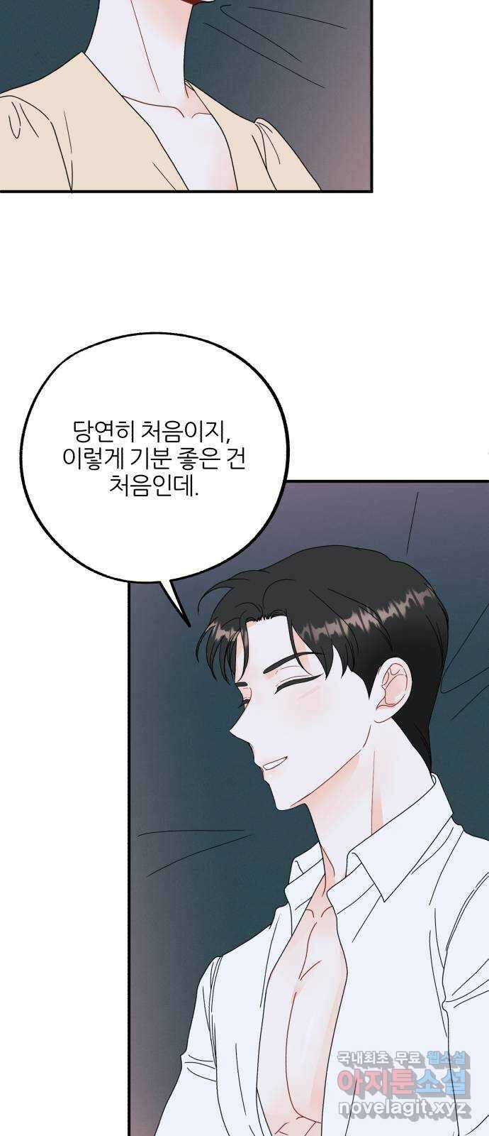 로맨스가 가능해? 25화 32