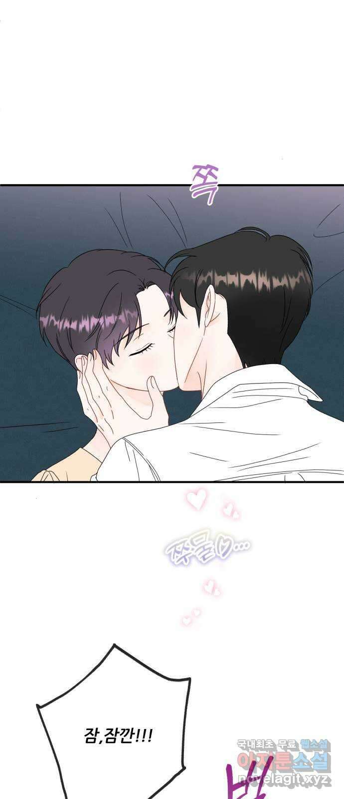 로맨스가 가능해? 25화 34
