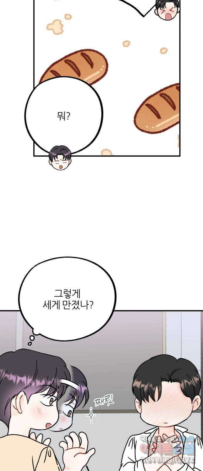 로맨스가 가능해? 25화 37