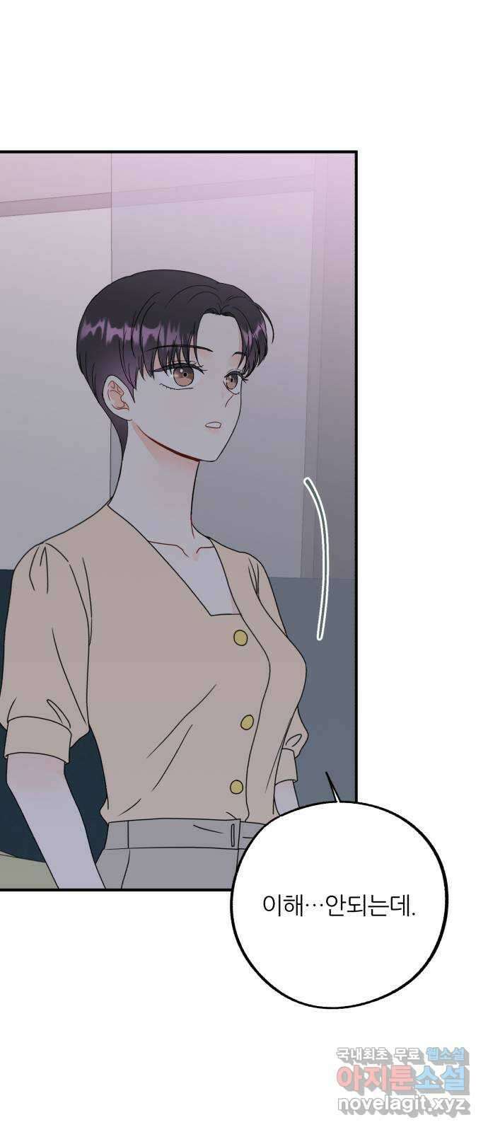 로맨스가 가능해? 25화 40