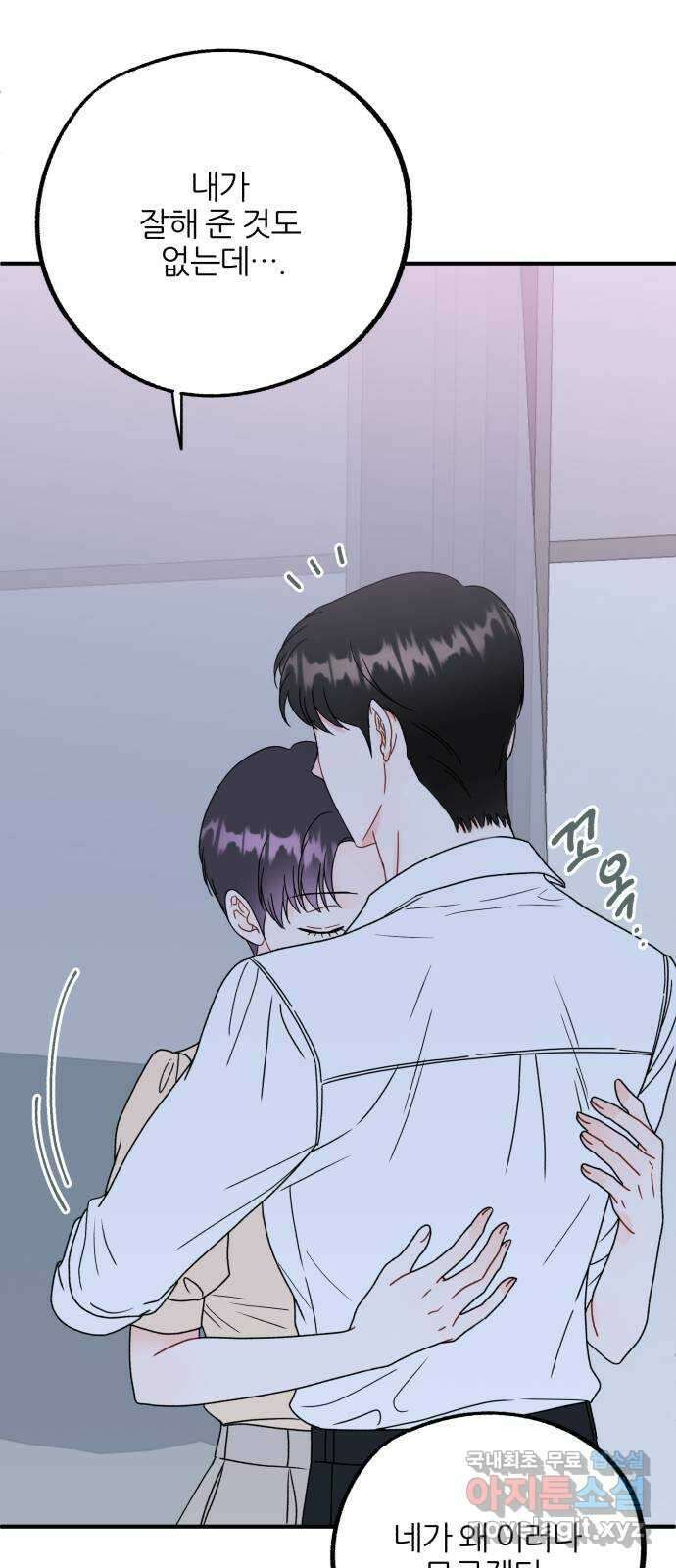 로맨스가 가능해? 25화 41