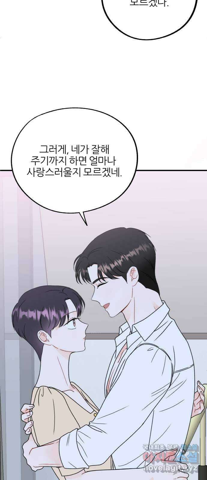 로맨스가 가능해? 25화 42