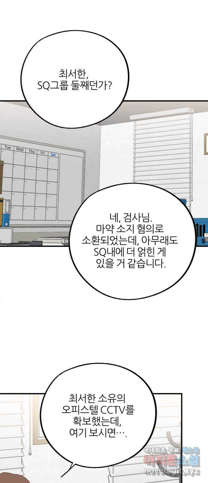 로맨스가 가능해? 25화 48