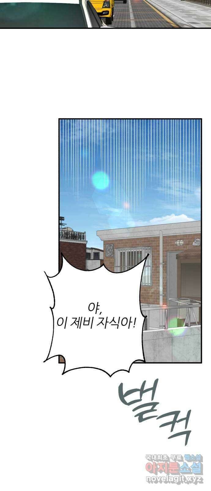 로맨스가 가능해? 25화 53
