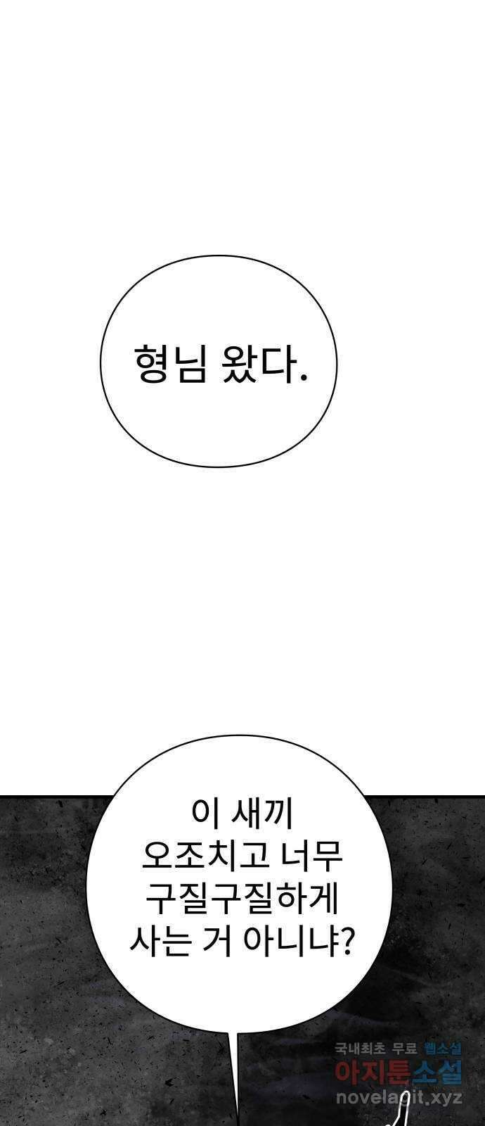 아이즈 104화 7