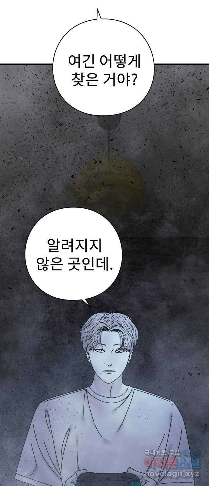아이즈 104화 10