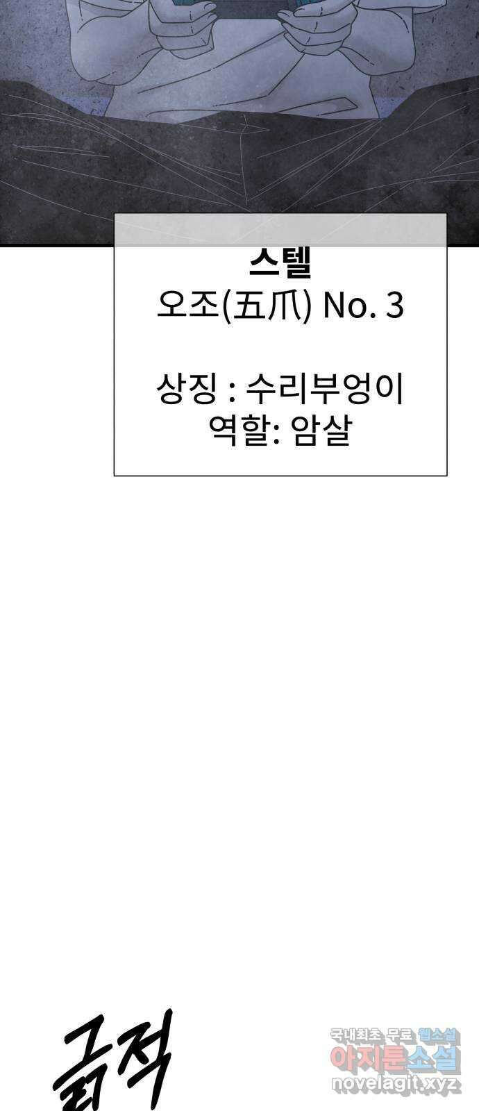 아이즈 104화 11