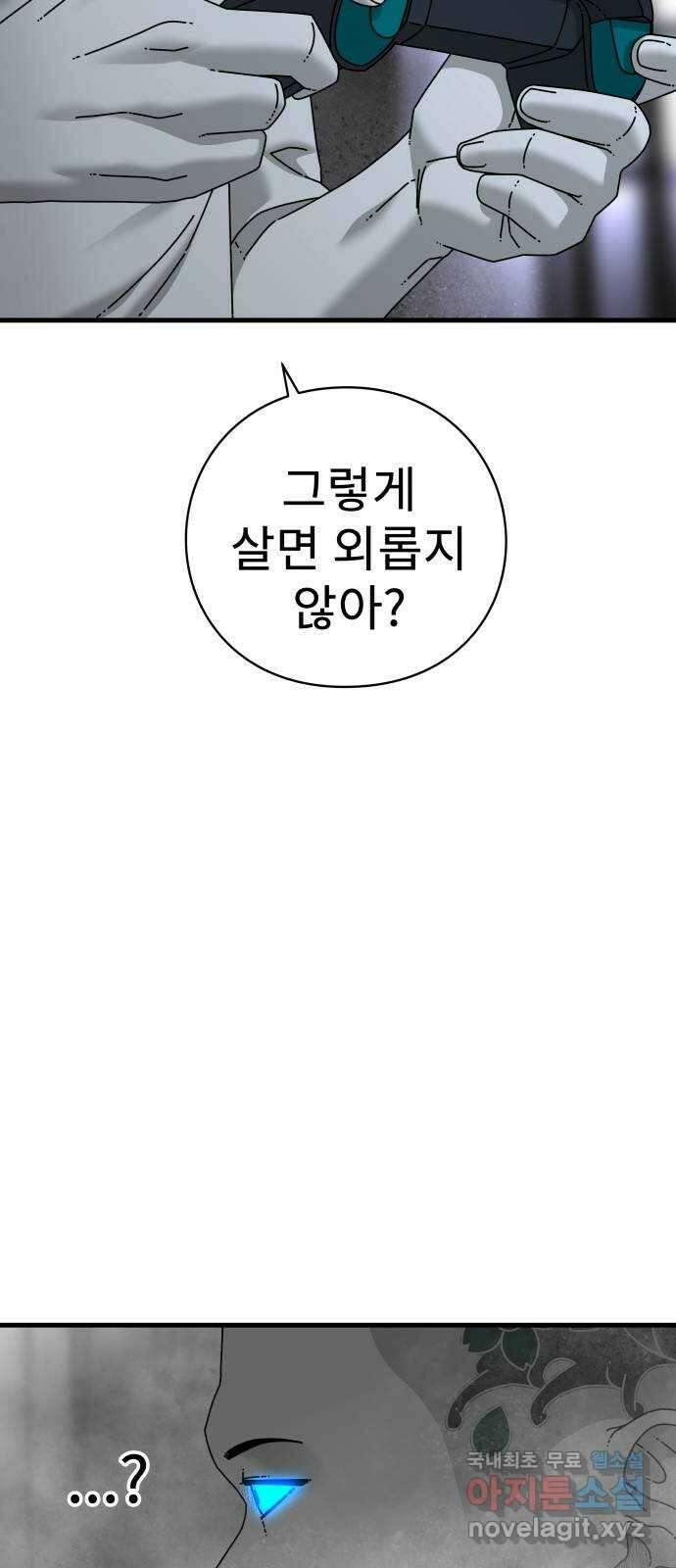 아이즈 104화 17