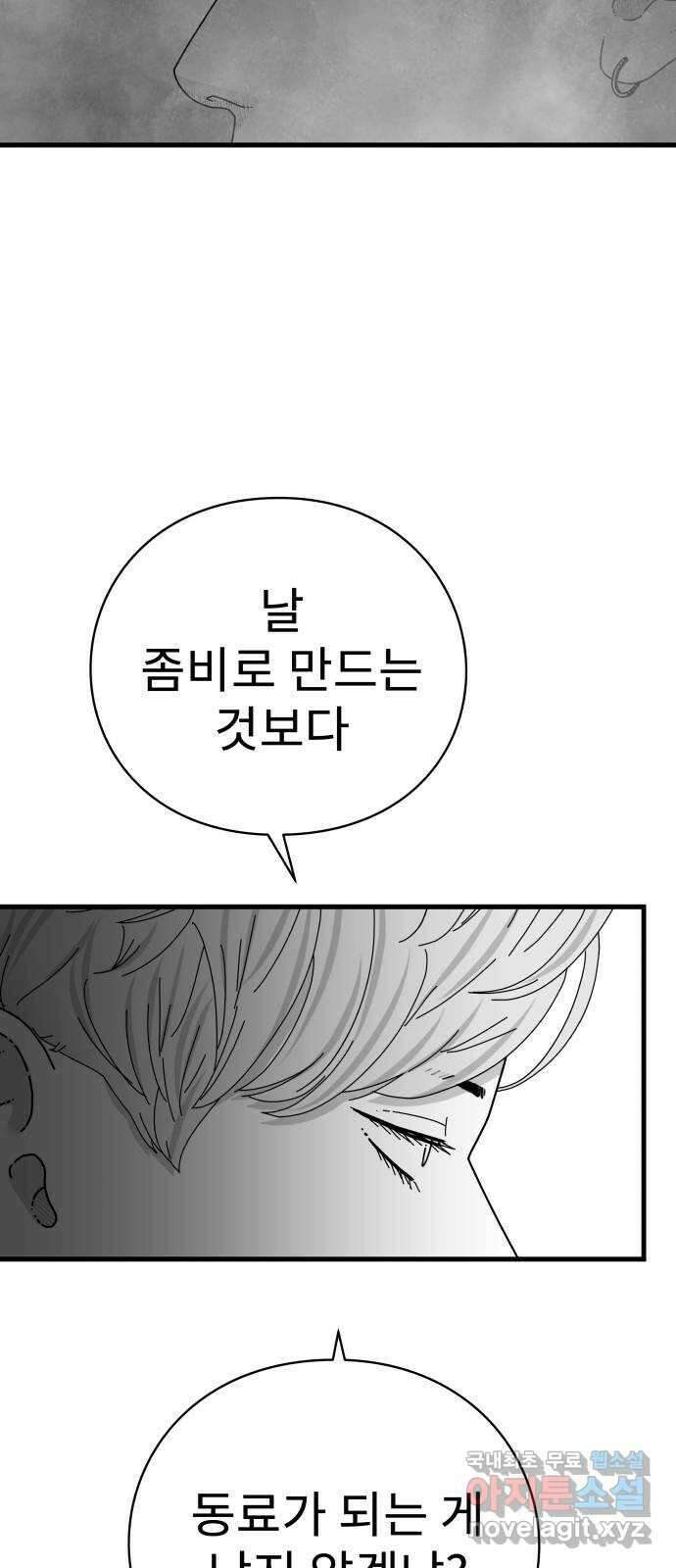 아이즈 104화 18