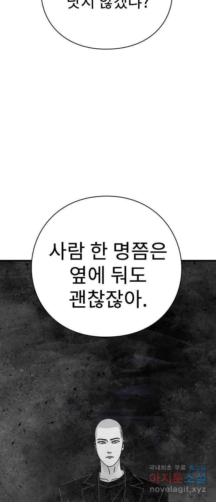 아이즈 104화 19