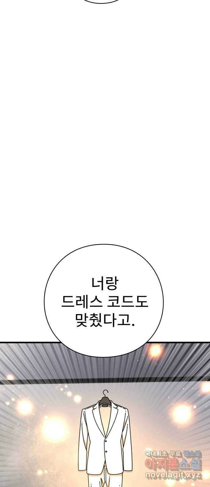 아이즈 104화 22