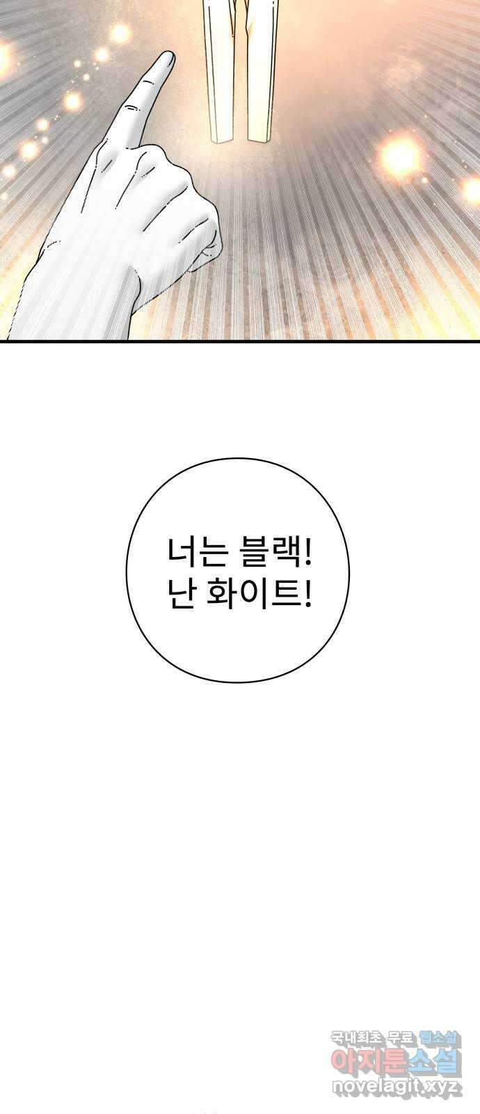 아이즈 104화 23