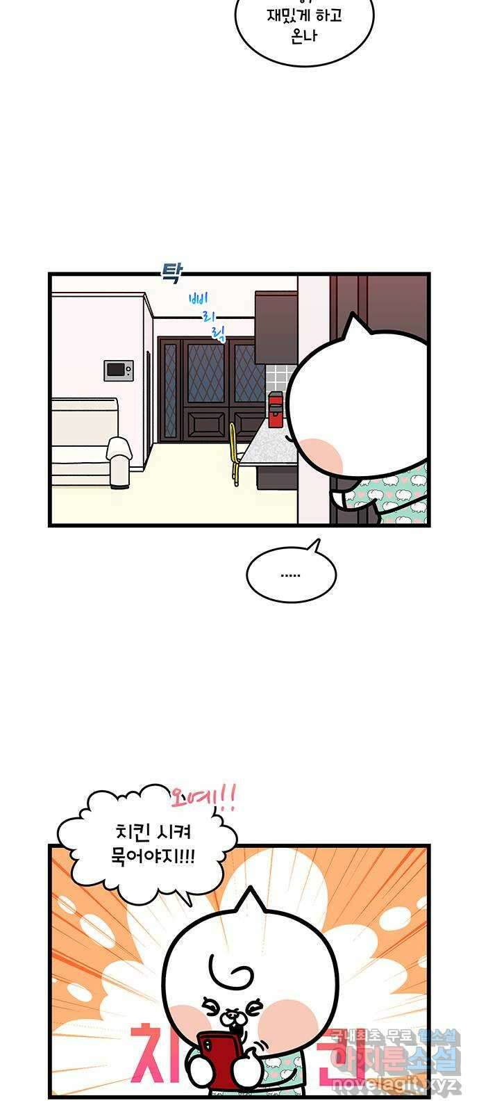 윌유메리미 시즌2 675화 메리가 아프다 골골메리 2