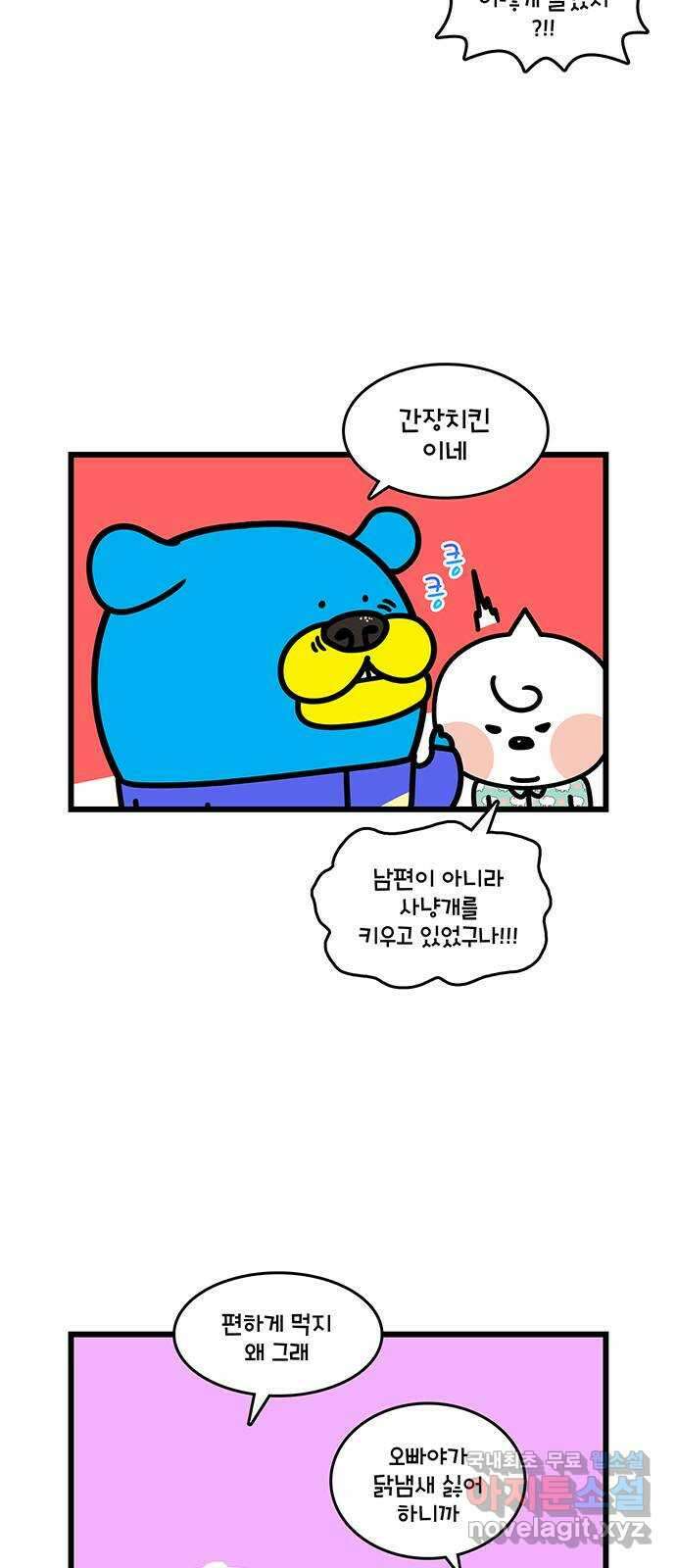 윌유메리미 시즌2 675화 메리가 아프다 골골메리 5