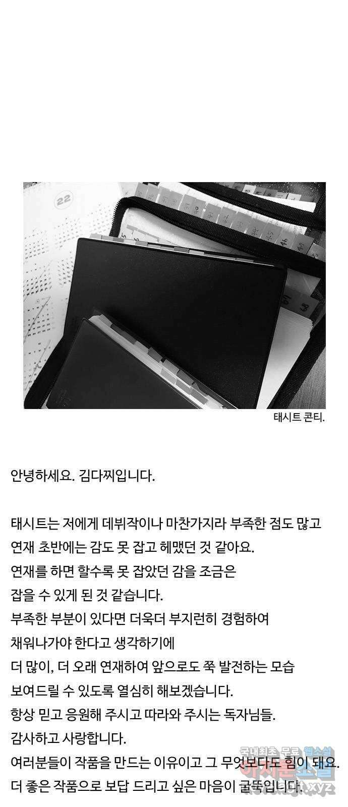 태시트 후기 1