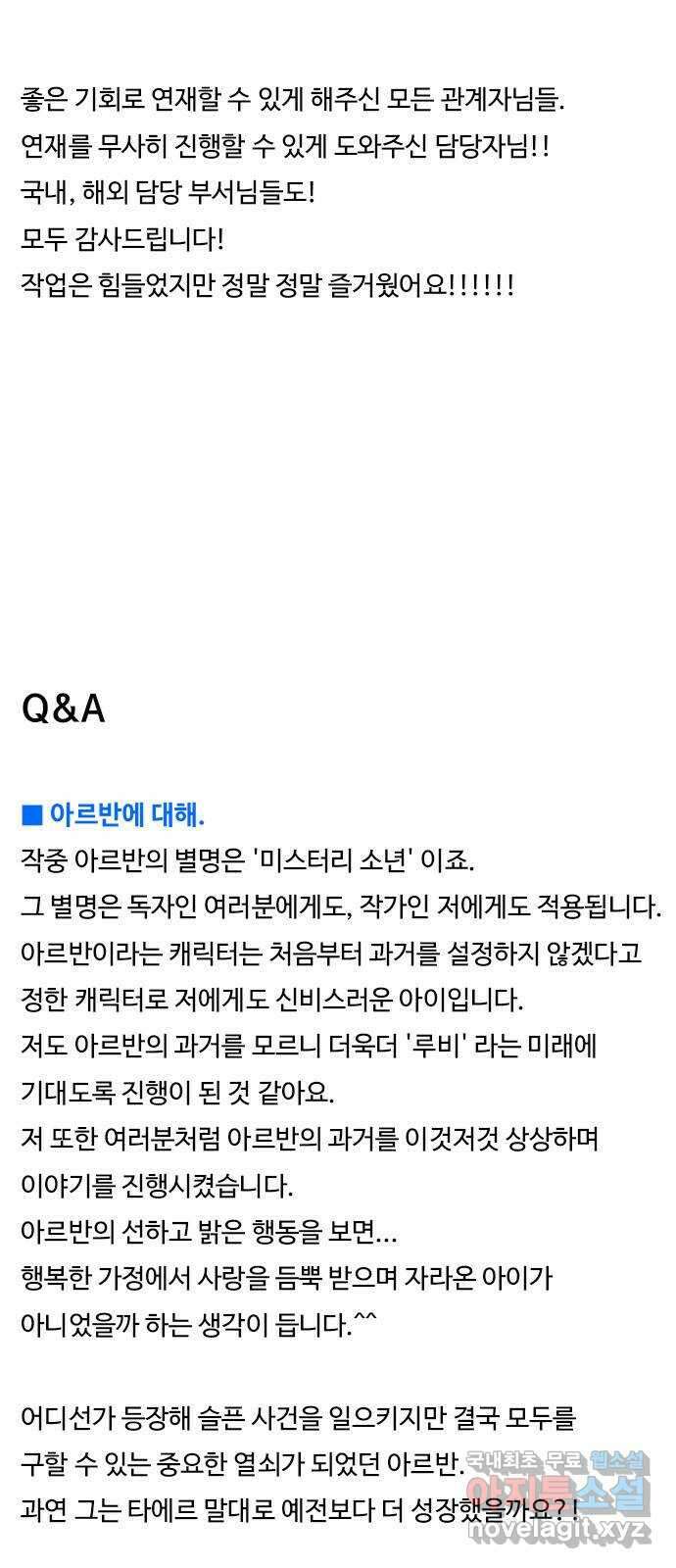 태시트 후기 2