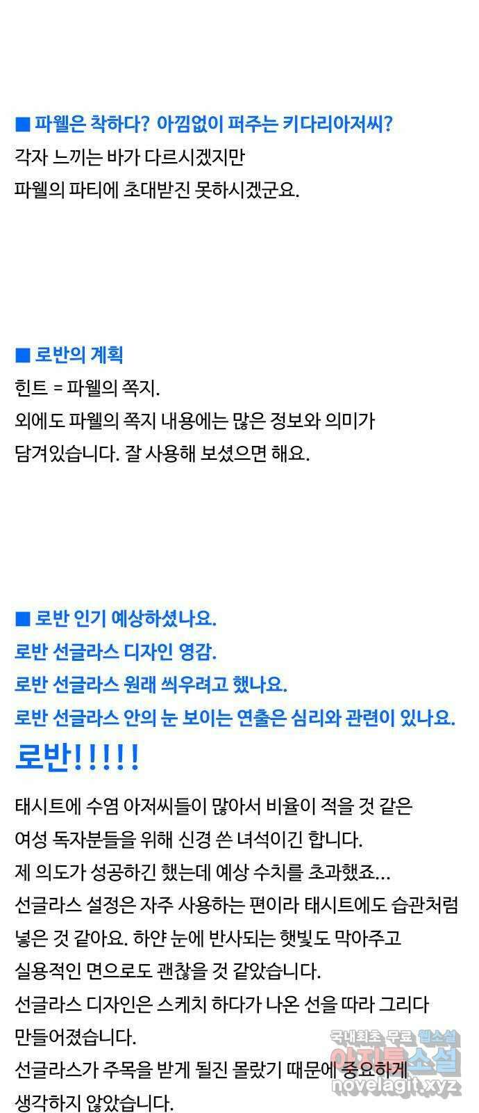 태시트 후기 3