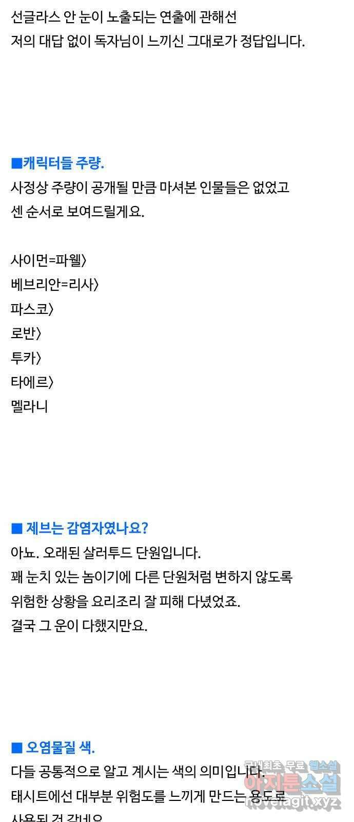 태시트 후기 4