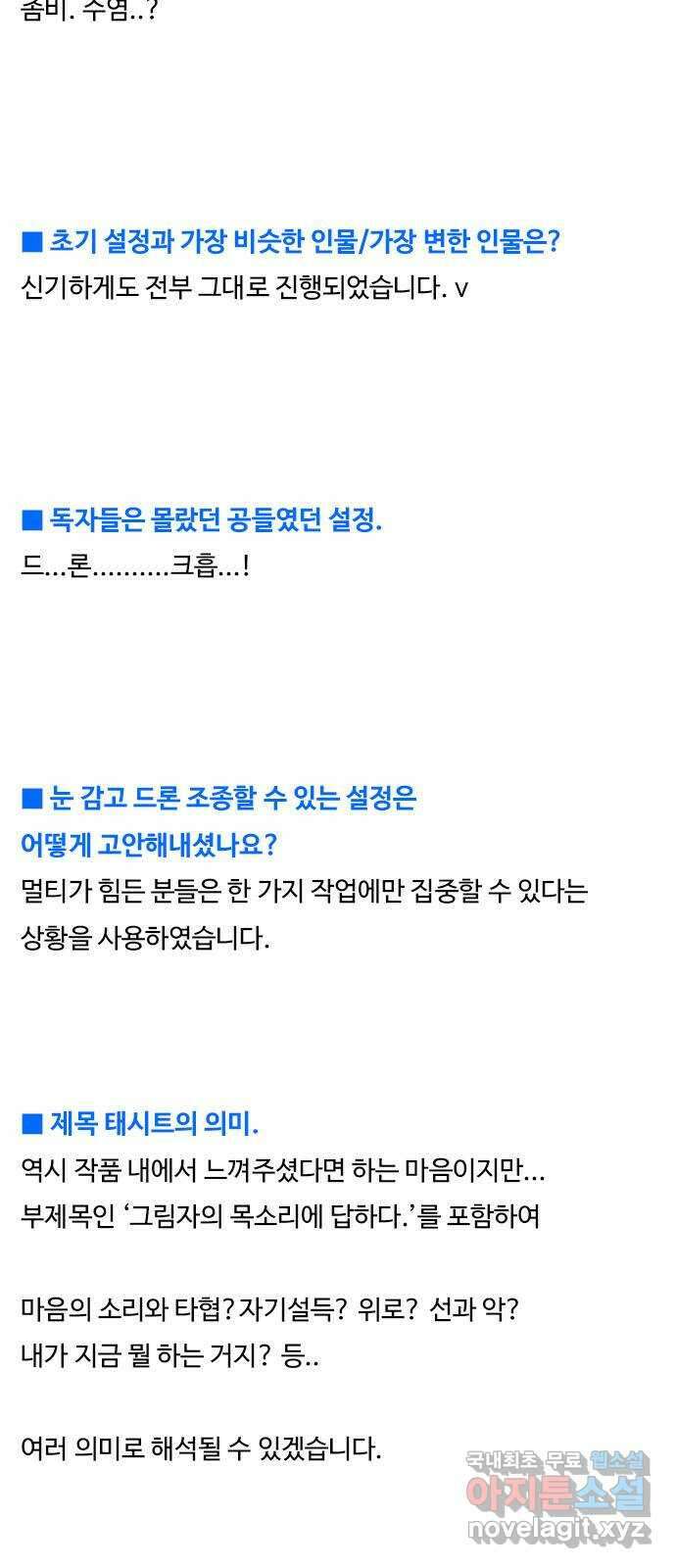 태시트 후기 6